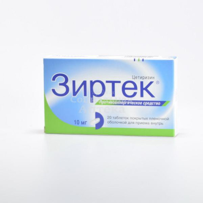 Зиртек табл п/о 10мг №20