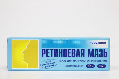 Ретиноевая мазь 0,1% 15г