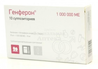 Генферон супп ваг/рект 1млнМЕ №10