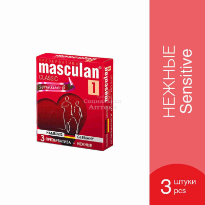 Презервативы Маскулан 1 классик №3 нежные (Sensitive plus)