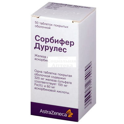 Сорбифер дурулес табл п/о №50