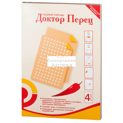 Лейкопластырь перцовый Доктор Перец набор №4