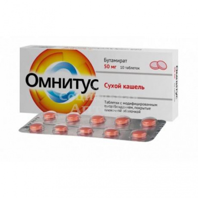 Омнитус табл п/о мв 50мг №10
