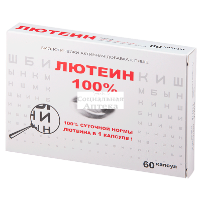 Лютеин 100% капс №30