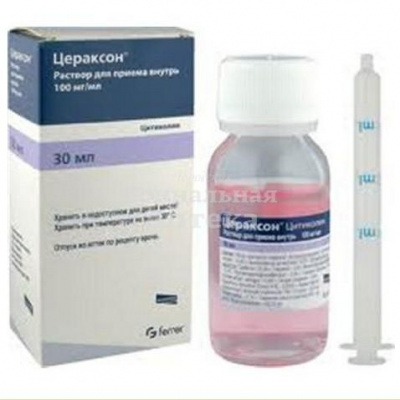 Цераксон 100мг/мл 30мл флак+шприц-дозатор