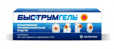 Быструмгель гель 2,5% 100г туба