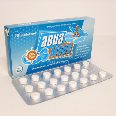 Авиа-Море табл гомеопат. №20