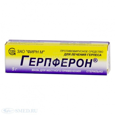 Герпферон мазь 5г