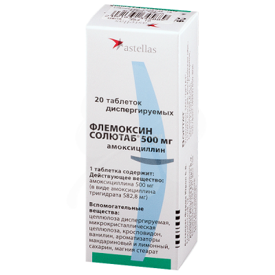 Флемоксин солютаб табл 500мг №20