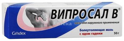 Випросал В мазь 50г