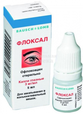 Флоксал гл. капли 0,3% 5мл флак