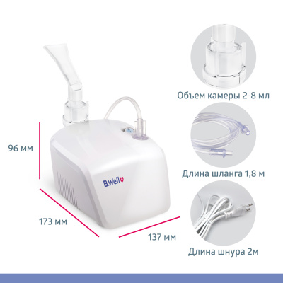 Ингалятор PRO-110 компрессорный
