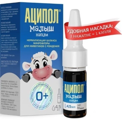 Аципол Малыш капли 4,5мл флак