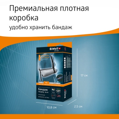 Бандаж д/плеча и предплечья W-211 L т-сер
