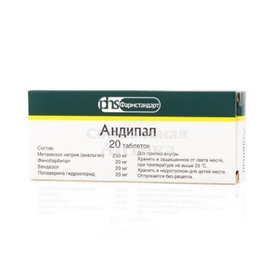 Андипал табл №20