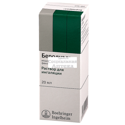 Беродуал р-р д/ингаляций 20мл флак