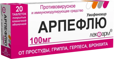Арпефлю табл п/о 100мг №20