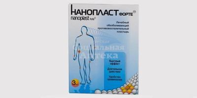 Лейкопластырь Нанопласт форте лечебный 9*12 №3