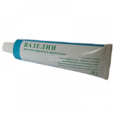 Вазелин 30г туба