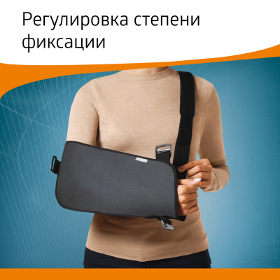 Бандаж д/плеча и предплечья W-211 L т-сер