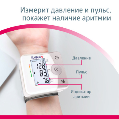 Тонометр MED-57 автомат на запястье