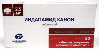 Индапамид табл п/о 2,5мг №30