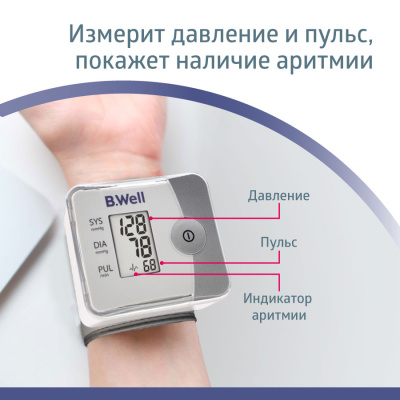 Тонометр PRO-39 автомат на запястье