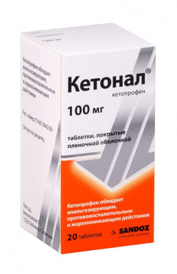 Кетонал табл п/о 100мг №20