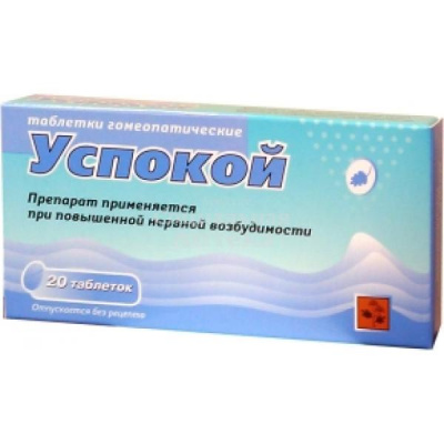 Успокой табл №20