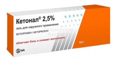 Кетонал гель 2,5% 100г