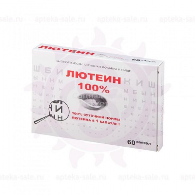 Лютеин 100% капс №60
