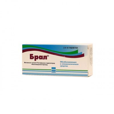 Брал табл №20