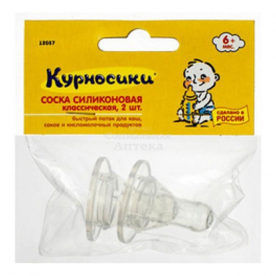 Соска силикон.быстр.поток 6+ №2 (арт.12057)