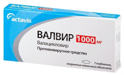 Валвир табл п/о 1000мг №7