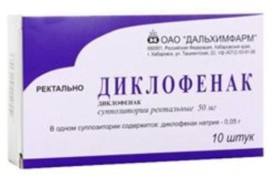 Диклофенак супп рект 50мг №10