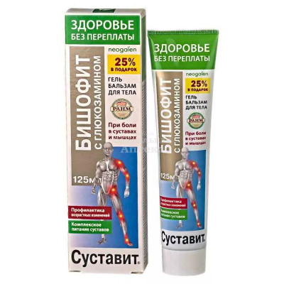 Суставит Бишофит гель-бальзам с глюкозамином 125мл