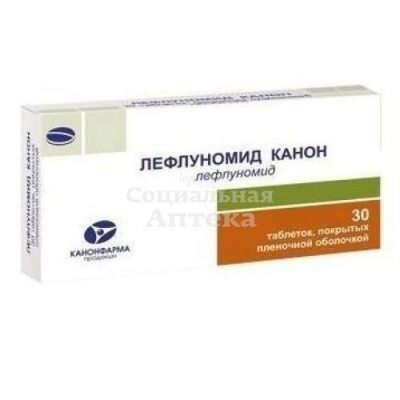 Лефлуномид табл п/о 20мг №30