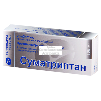 Суматриптан табл п/о 100мг №2