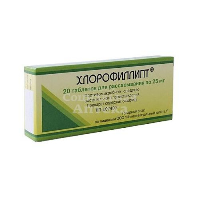 Хлорофиллипт табл д/рассас 25мг №20