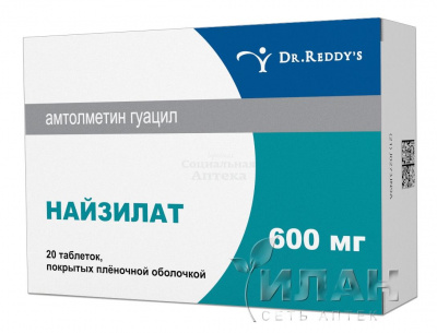 Найзилат табл п/о 600мг №20