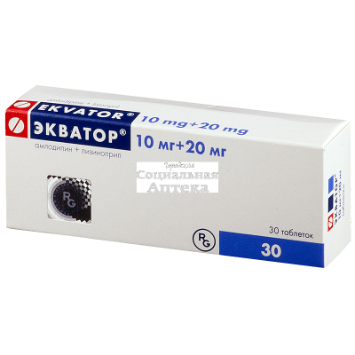 Экватор табл 10мг+20мг №30
