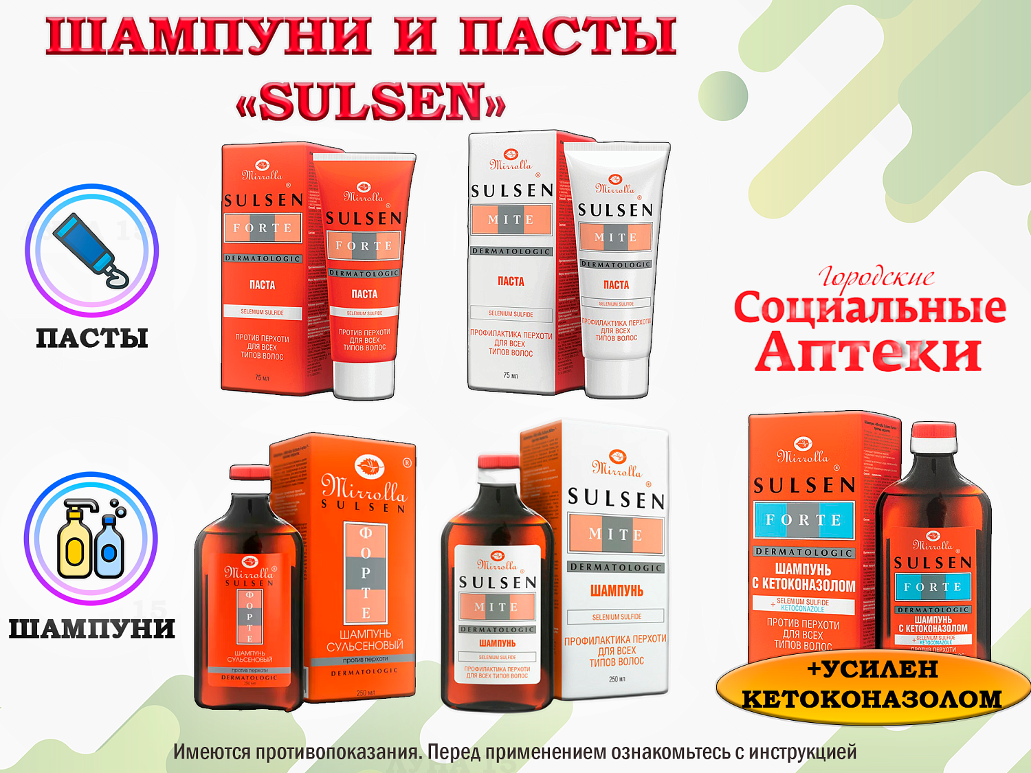 Когда перхоть не помеха