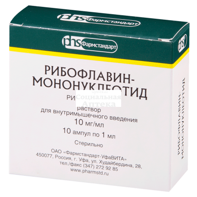 Витамин В2 амп 1% 1мл №10