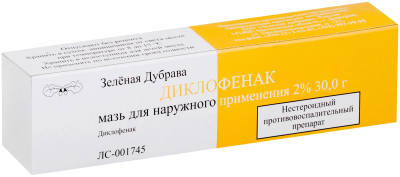 Диклофенак мазь 2% 30г