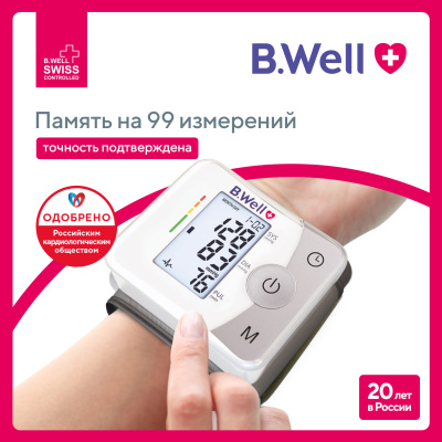 Тонометр MED-57 автомат на запястье