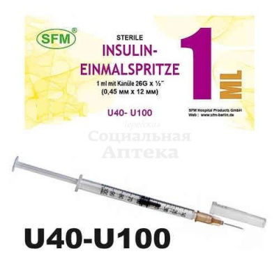 Шприц 3-х комп 1мл с иглой