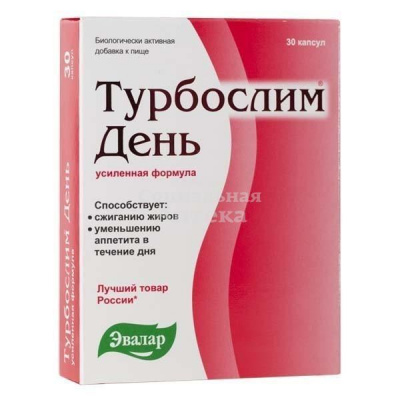 Турбослим день Усил.формула капс 300мг №30