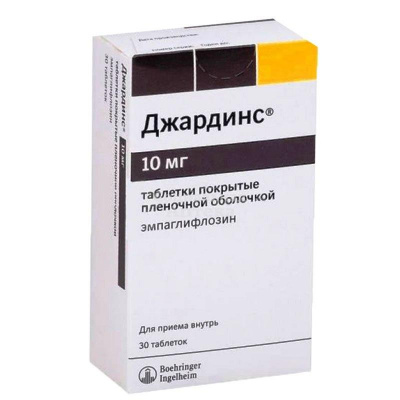 Джардинс табл п/о 10мг №30