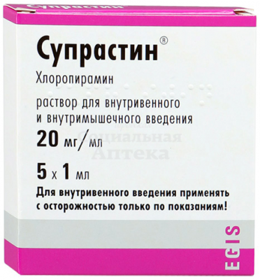 Супрастин амп 2% 1мл №5