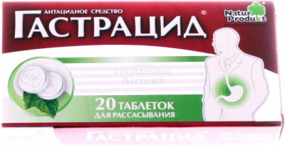 Гастрацид табл №20